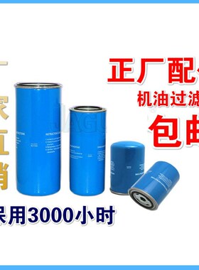 空压机ZLS/EAS/OLA0015/0020/0030/0050/0075/125N油分芯OLA0100