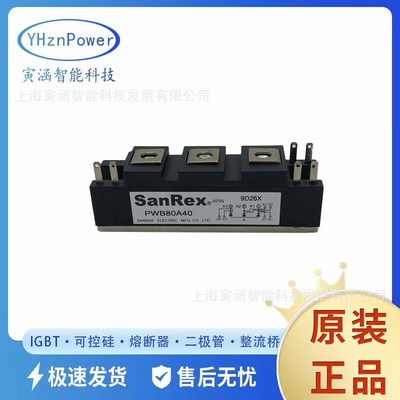 三社可控硅 整流桥 二极管模块PWB200AA40 PK200HB120 PWB130A30