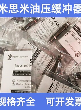 米思米缓冲器C-MAKC C-MAKS0806 1005 1008 1210 1412 2020 M L H