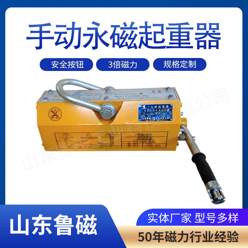 吊装电磁铁永磁起重器 磁力吸盘600kg永磁起重器磁力吊电磁铁吸盘