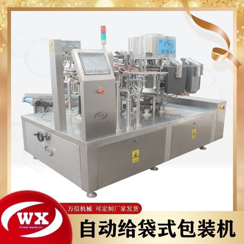 给袋式包装机 自动计量颗粒状给袋式真空包装机 肉制品真空包装机,办公设备/耗材/相关服务,包装机,淘宝优惠券,粉丝福利购,淘宝优惠卷