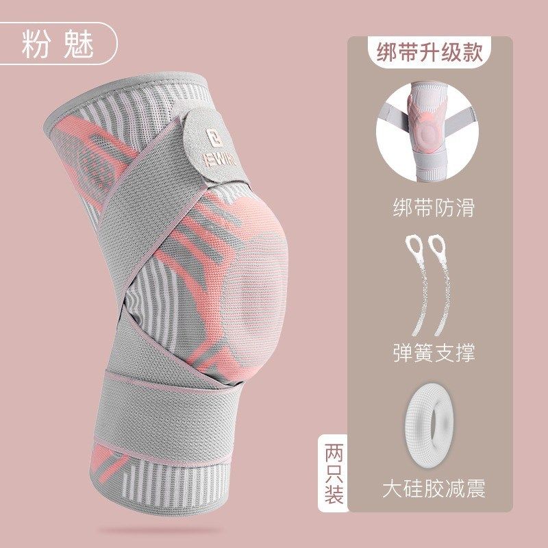跳绳护膝女运动健身专用护膝保护装备女士关节专业护具跑步护膝,运动/瑜伽/健身/球迷用品,运动护膝/髌骨带,淘宝优惠券,粉丝福利购,淘宝优惠卷