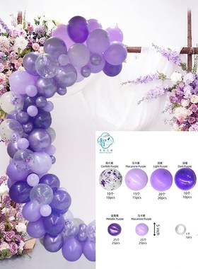 Meizhihai紫色气球生日套装婚礼布置门店装饰组合气球背景墙气球