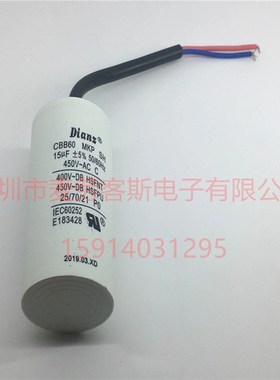 Dianz电容器 CBB60系列 450V 8UF 34*70 引线式带螺杆电容