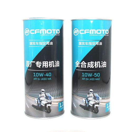 原厂春风摩托车全合成机油125狒狒150NK250SR400GT650MT国宾450SR