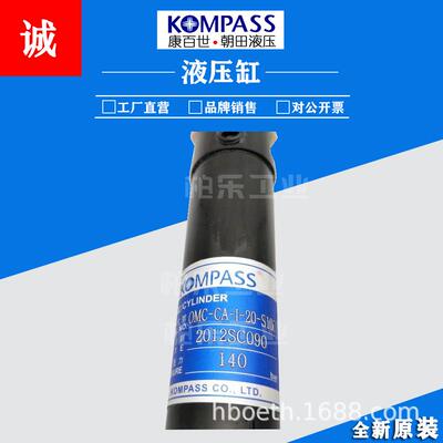 康百世KOMPASS OMC系列CA-I-型单山形油缸 OMC-CA-I-S100 液压缸