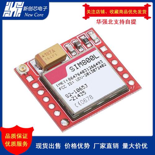 SIM800L模块 GPRS 转接板 GSM microSIM卡 Core board