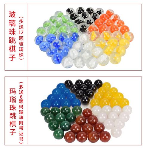 御圣跳棋玻璃珠大号儿童小学生成人跳跳棋木质宫廷跳棋大棋盘益智