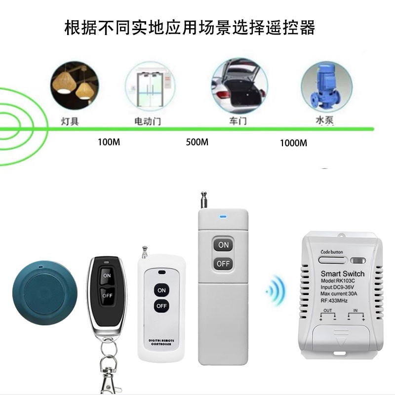 DC12V24V单路控制器水泵电机电动门车库门卷帘门无线控制开关