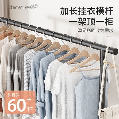 晾衣架落地立式双层挂衣杆加粗加厚新款衣帽架卧室阳台简易衣帽架