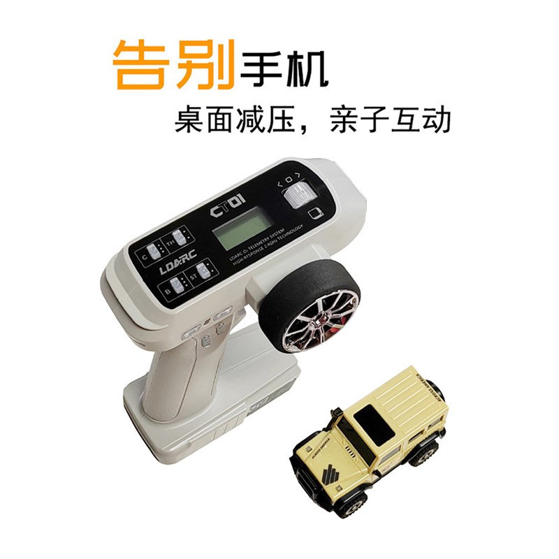 LDARC雷迪安X43 越野1/43 迷你仿真攀爬车四驱牧玛人RC遥控模型车