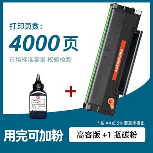 M6518NW黑白打印机墨粉 M6518NW 适用奔图PD 218硒鼓粉盒P2518NW