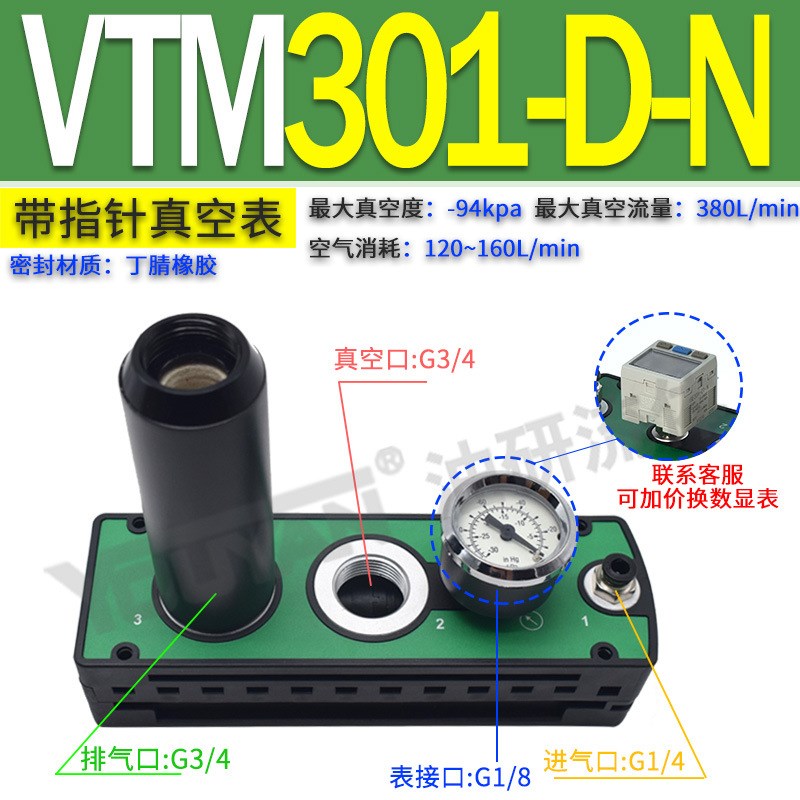 PM401B-A-D真空PM402B发生器PM403B PM404B PM405B PM406B VTM301