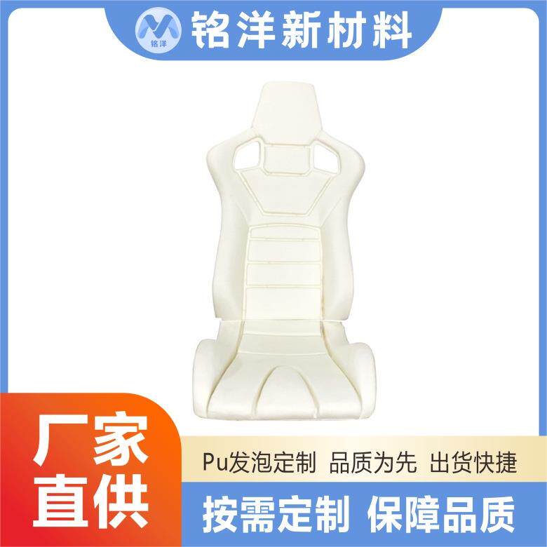源头厂家供应PU发泡汽车海绵座椅坐垫靠垫聚氨酯泡棉制品高密度