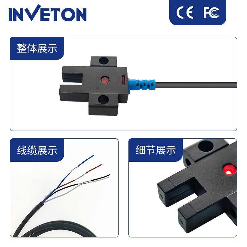 英伟通槽型光电开关KE3替EE-SX670/PM-K45对射u型槽型光电传感器