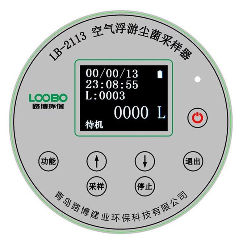 LB-2113 便携多孔吸入式微生物空气尘菌浮游采样器
