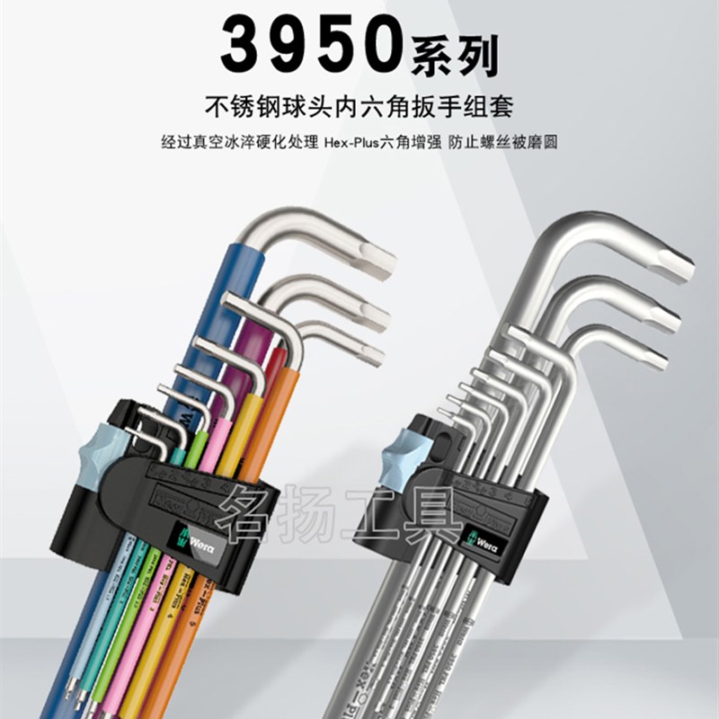 原装德国Wea彩色不锈钢加长F公制球头内六角l型扳手