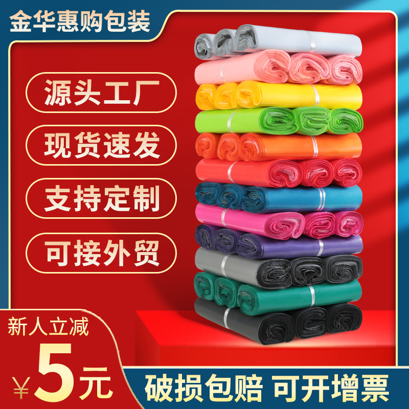 彩色快递打包袋防水自粘s2842蓝色白色物流包装袋子加厚料定制