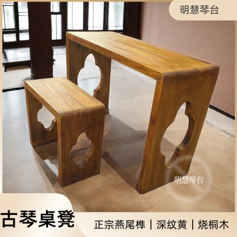 实木古琴桌f凳仿古燕尾榫琴桌新中式国学写字高档桌