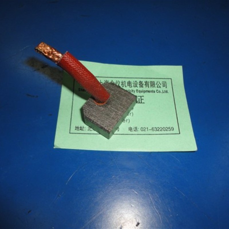 含铜汽车启动马达碳刷 8X24X18 宽面出T线 导线长度40