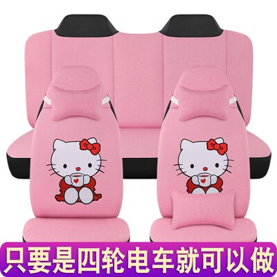盛昊琳琅恩途金彭雷迈电动A四轮车座套卡通亚麻四季通用