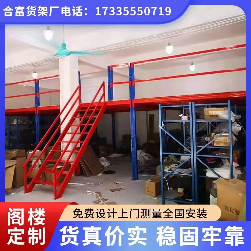 定制可拆卸阁楼平台货架搭建仓库储J存加厚钢结构库房重型
