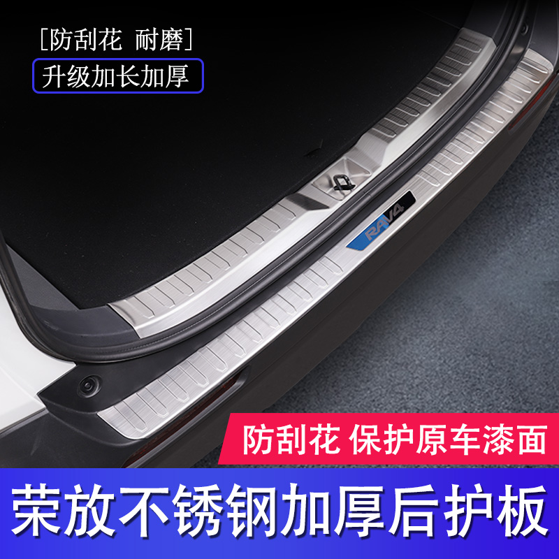于20-23新AV4改装车身饰条荣放后备箱车门T护板不锈钢门槛条