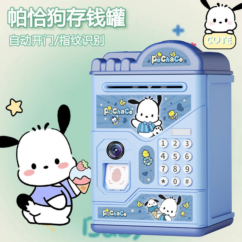 存钱罐2023年新款帕恰狗可存可取只E进不出男孩女孩指纹密码保险