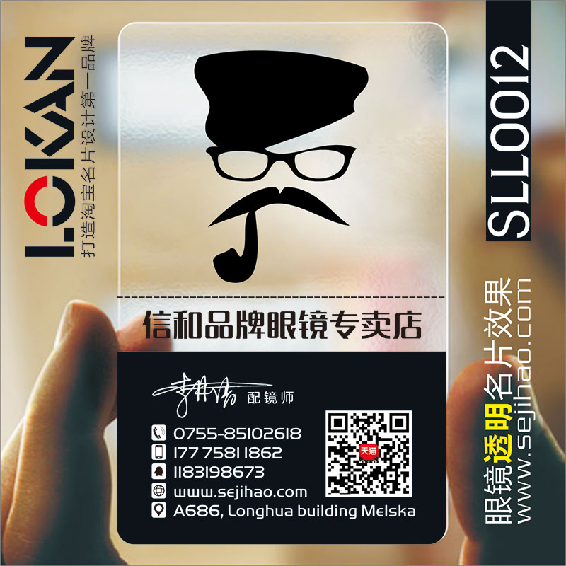 眼镜店隐形眼镜美瞳专卖店v手钟名腕表机械名片制作L0012