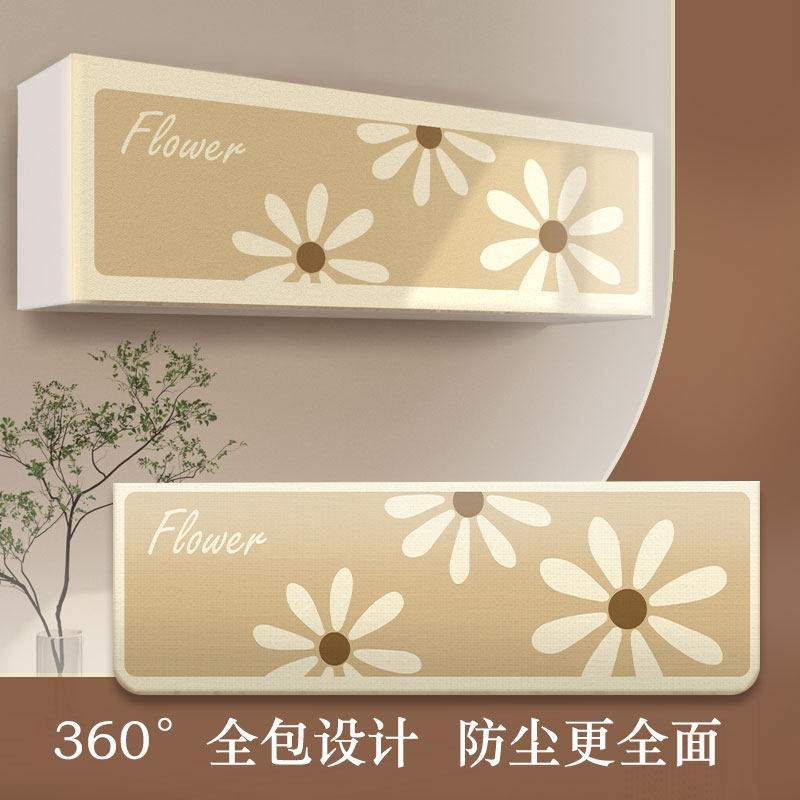 全包空调罩套f防尘罩挂式布艺挂机通用空调罩子2024年新款