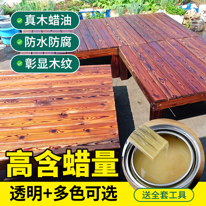 木蜡油实木地板漆透明色替代桐油家具防腐漆木油V清漆木器漆油漆