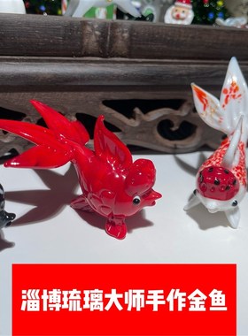 中式轻奢淄琉璃锦鲤摆件工艺品样板房装N饰办公室乔迁开业礼品