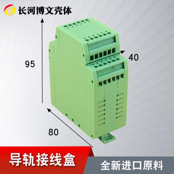 特卖卡式模组合壳体标准导轨式电器盒工控盒仪表外壳隔离器