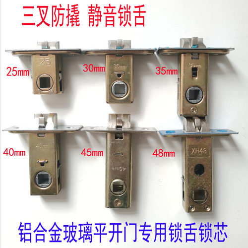 卫生间门锁头锁芯锁舌铝合金门玻璃平开K门单舌防撬执手门锁锁芯