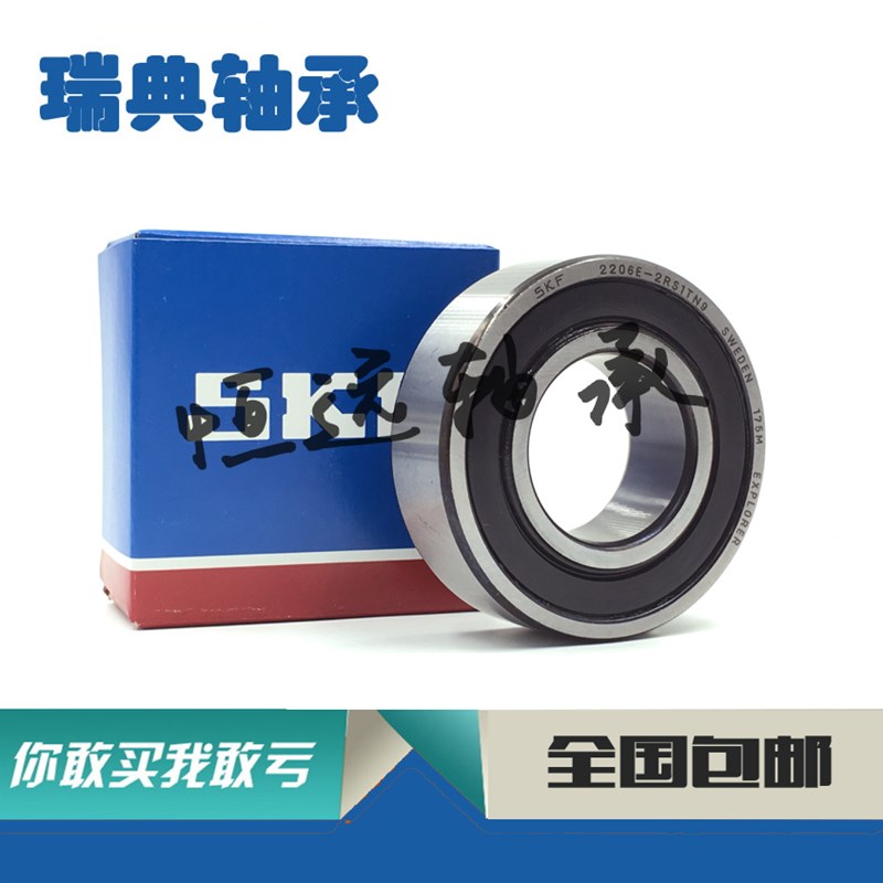 F轴承 2206 2207 2208 2209 2210 22M11 E 2S1 9 调心球