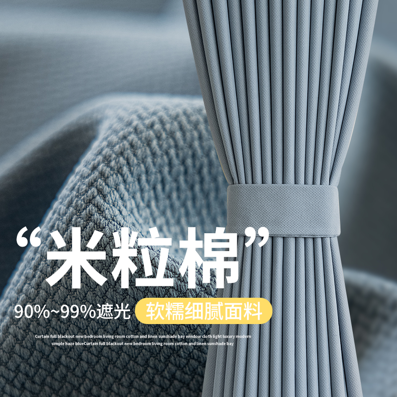 加厚卧室遮光窗帘布202t3新款客厅阳台隔音轻奢挂钩式棉麻遮阳飘