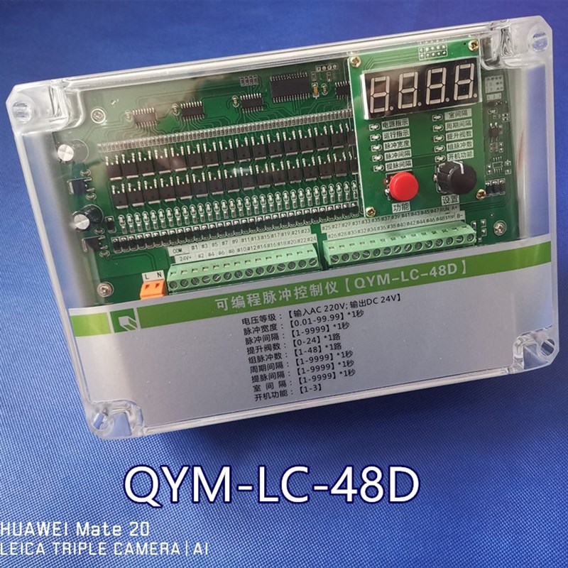 QYM-LC-48D12D20D30D除尘器E可编程脉冲控制仪24V离线清灰控制器