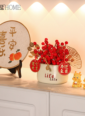 乔迁新居装e饰品摆件新年春节家居入户玄关酒柜客厅桌面电视柜摆