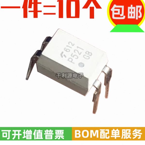 全新国产 P521 TLP521-1GB TLP521 光耦 直插DIP-4光电耦合器现货
