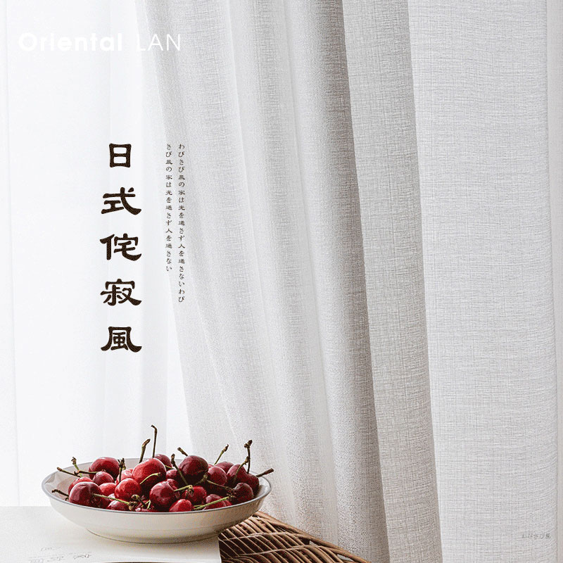 日式诧寂风纱帘透j光不透人窗帘卧室阳台is风 2021年新款客厅白沙