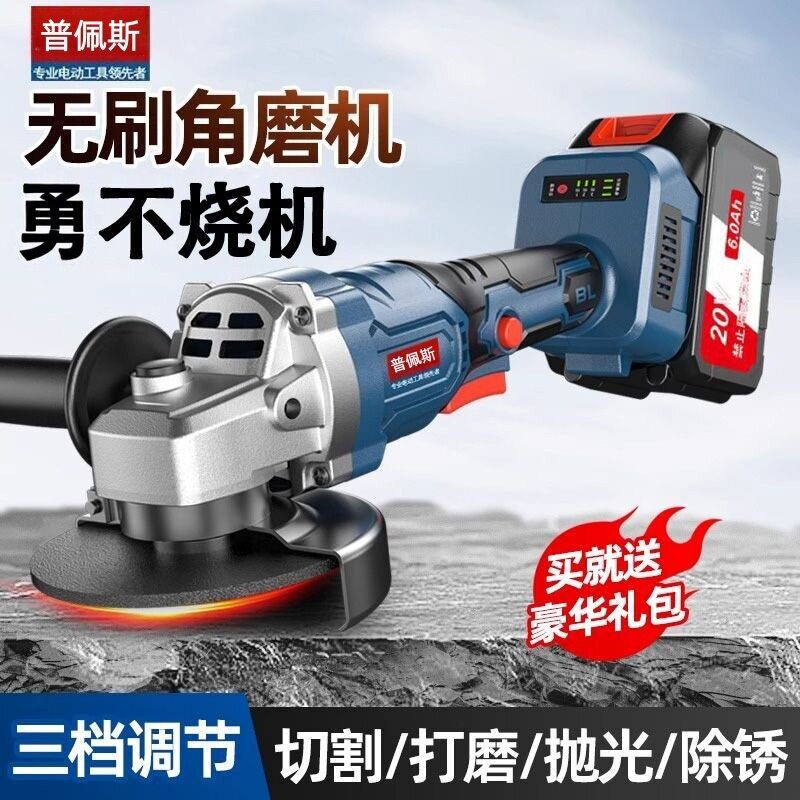 普佩斯无刷角磨机多功能切割打磨
