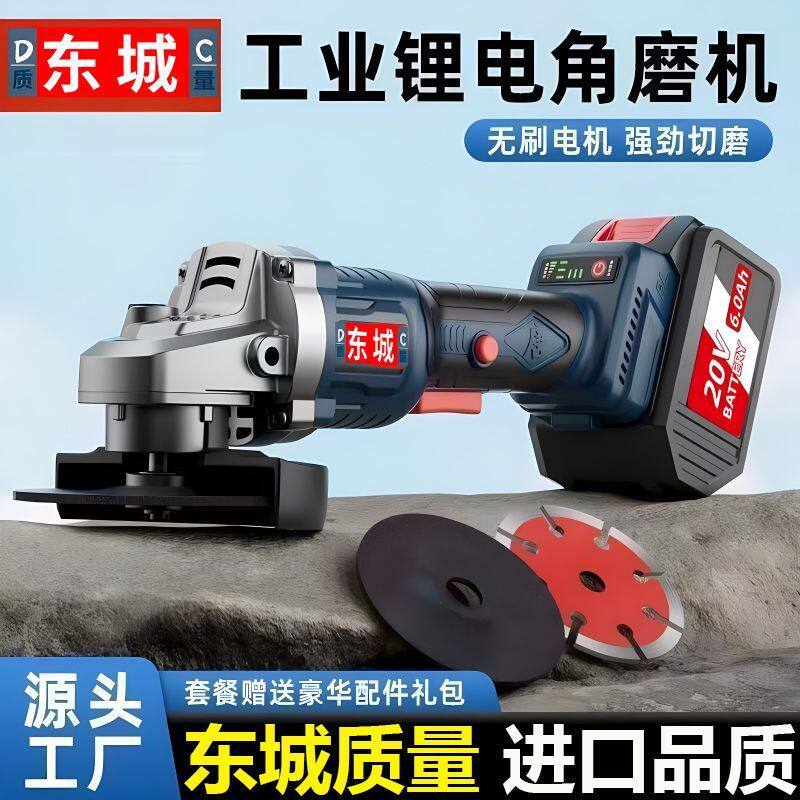 东城无刷锂电角磨机充电式多功能电动切割打磨除锈抛磨光机大功率