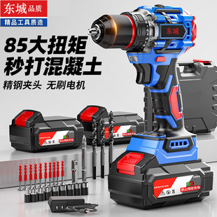 东城无刷锂电手电钻充电式多功能大功率家用电动螺丝刀工具电起子