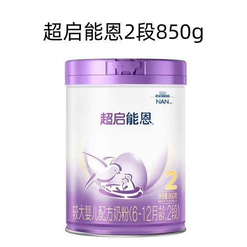 雀巢奶粉超启能恩2段850g
