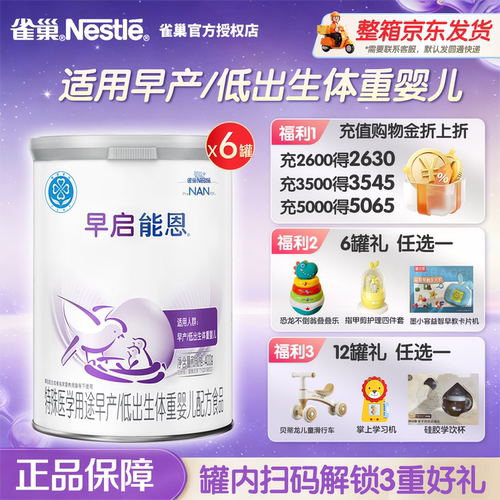 雀巢早启能恩早产儿配方食品400g