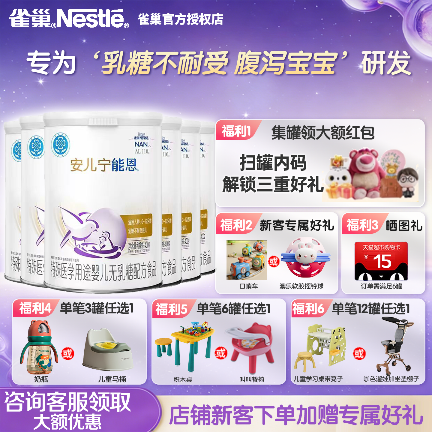 雀巢安儿宁能恩无乳糖配方奶粉婴儿乳糖不耐受0-12个月400g*6罐,婴童奶粉,其它特殊配方奶粉,淘宝优惠券,粉丝福利购,淘宝优惠卷