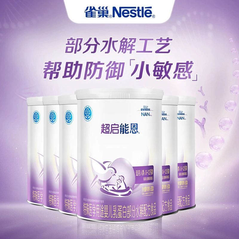 雀巢奶粉超启能恩1段380g*6罐