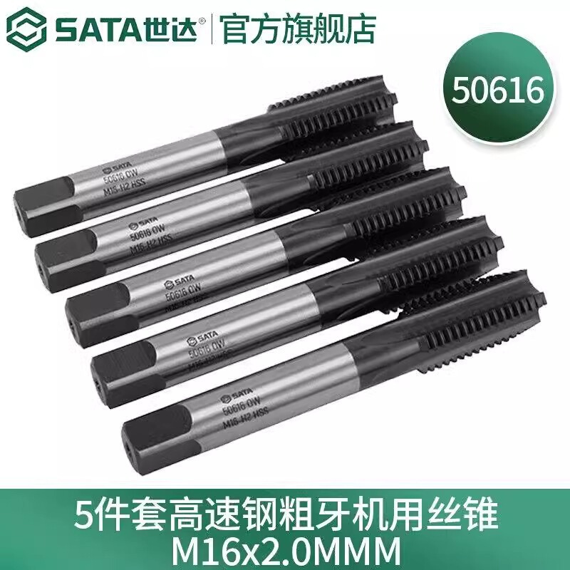 世达工具机用丝锥直槽丝攻不锈钢专用攻牙M3M4M5M6M8M10M12/50603