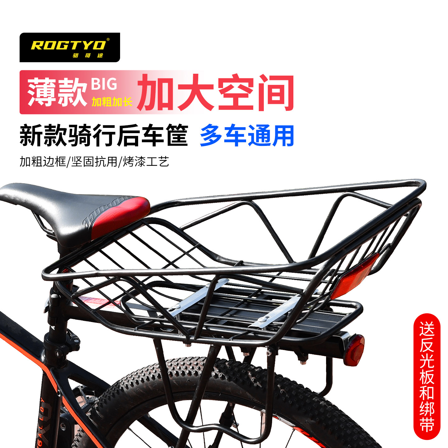 ROGTYO山地自行车后车筐折叠单车置物筐新款加厚货架放书包车筐