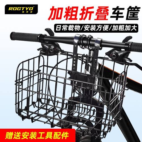 自行车篮子可折叠前车筐